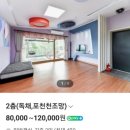 거사울펜션 | 포천 힐마루 cc 리조트 경치 좋은 가성비 펜션 거사울에서 다양한 맛 체험을