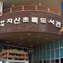 지산도서 이미지