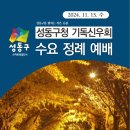 신우회 이미지