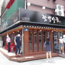짬뽕상회 네이버블로그