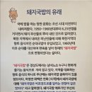 일품돼지국밥 경산점 이미지