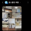 [이사준비] 윤스클린 동탄 입주청소 업체 내돈내산 솔직후기