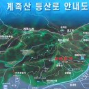 7월 산행안내...계족산(대전) 황톳길 이미지