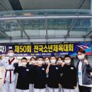 국가대표 명학태권도 이미지