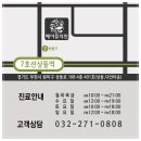 진체형클리닉(피부미용)