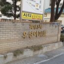 우성할인마트 이미지