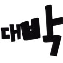 신도시카센타 이미지