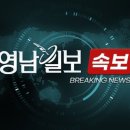 대구 편의점서 종업원 흉기로 위협한 남성 긴급체포 이미지