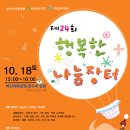 행복한장터 이미지