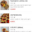 전주새연초등학교 | 전주 샌드위치 맛집 [프리미엄 채식 샐러드 초록]