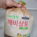 분갈이세트 원예용상토 분갈이흙 세척마사토 깨비농장