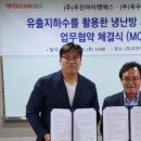 ㈜우진에너지 이미지