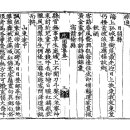 고방[7377]圃隱 鄭夢周(포은 정몽주)-日照縣(일조현) 이미지