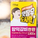맛장연구소