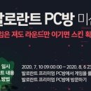PLAY PC방 이미지