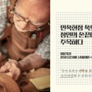 민속의집 헤럴드경제