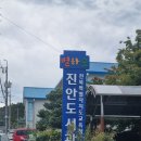 전북특별자치도교육청진안도서관 이미지