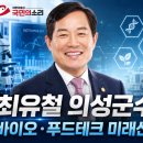 음성군 농업기술센터 농기계임대사업소 본소 | 임대농기계 순환 최유철 군수 정책, 불용장비 6종 7대 농업인 대상 매각