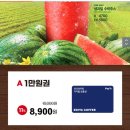 이디야커피회정동 이미지