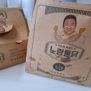 노랑통닭부평 이미지