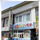 별미해물칼국수식당 이미지