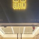 가림디자인