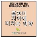 이종훈치과교정과치과의원 이미지