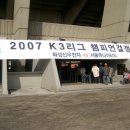 K3리그 챔피언 결정전 2차전 서울 유나이티드 VS 화성 신우전자 (스크롤 살짝 압박) 이미지