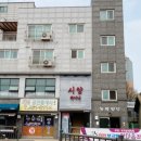 [의왕삼동맛집]동네 현지인 추천 차돌짬뽕맛집 시앙차이나