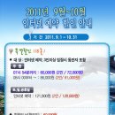 중문골프클럽 9~10월 그린피할인 이벤트, 제주 이미지