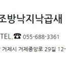 조방낙지낙곱새 이미지