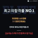 전주입시전문학원