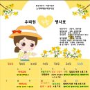 노정화예능어린이집 이미지