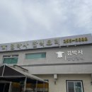 김박사숯불갈비
