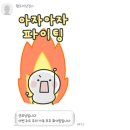 [행복한학교]PPT효과 어디까지 사용해봤니 | June 🐠☔️🍉🍀