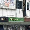 정은도서
