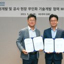 현대환경개발 이미지