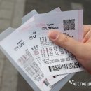로또 이미지