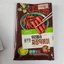 풀무원 우리동네짜장떡볶이 밀키트 조리법 떡 소스 유통기한 내돈내산 후기