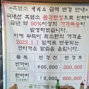 금강산흑염소전문점 | 흑염소 전골 인천 계양구 금강산