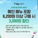 뚜레쥬르(등촌역점) 이미지