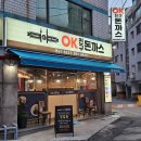 OK친구돈까스 이미지