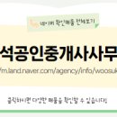 책임공인중개사사무소 이미지