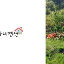오가네펜션 이미지