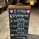 [대전 선화동 술집] 고즈넉한 분위기에서 야외 맥주 가능! “달빛한옥” 내돈내산 후기
