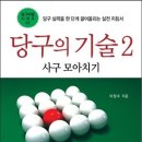 베스트당구 이미지