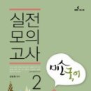 국어의미소