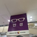 시호비젼안경콘택트 이미지