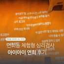 동심으로 돌아가 나를 돌아보는 시간 동화 읽는 어른들 | [서울] 체험형 전시 - 아이아이연희 후기