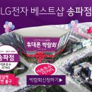 엘지베스트 이미지
